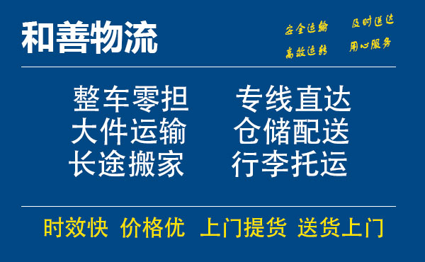 乐至电瓶车托运常熟到乐至搬家物流公司电瓶车行李空调运输-专线直达